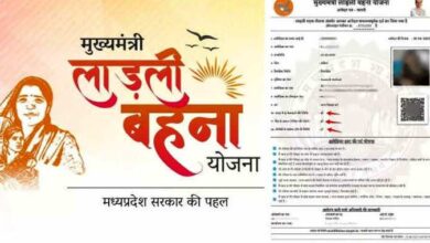 LBY Certificate : लाडली बहना योजना की रकम पाने के लिए सर्टिफिकेट जरूरी, जानिए कैसे ऑनलाइन डाउनलोड करें