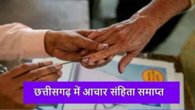 त्रिस्तरीय पंचायत चुनाव के नतीजे के बाद आचार संहिता शून्य घोषित, राज्य निर्वाचन आयोग ने जारी किया आदेश त्रिस्तरीय पंचायत चुनाव के नतीजे के बाद आचार संहिता शून्य घोषित, राज्य निर्वाचन आयोग ने जारी किया आदेश