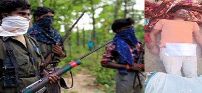 कांकेर में बौखलाए नक्सलियों ने ग्रामीण को उतारा मौत के घाट कांकेर में बौखलाए नक्सलियों ने ग्रामीण को उतारा मौत के घाट