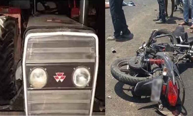 छत्तीसगढ़-रायगढ़ में तेज रफ्तार ट्रैक्टर ने बाइक सवारों को मारी टक्कर, एक की मौत और दूसरा गंभीर घायल छत्तीसगढ़-रायगढ़ में तेज रफ्तार ट्रैक्टर ने बाइक सवारों को मारी टक्कर, एक की मौत और दूसरा गंभीर घायल