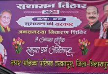 सुशासन तिहार 2026 : शराब बोतलों पर CM और मंत्री की फोटो लगाने की मांग