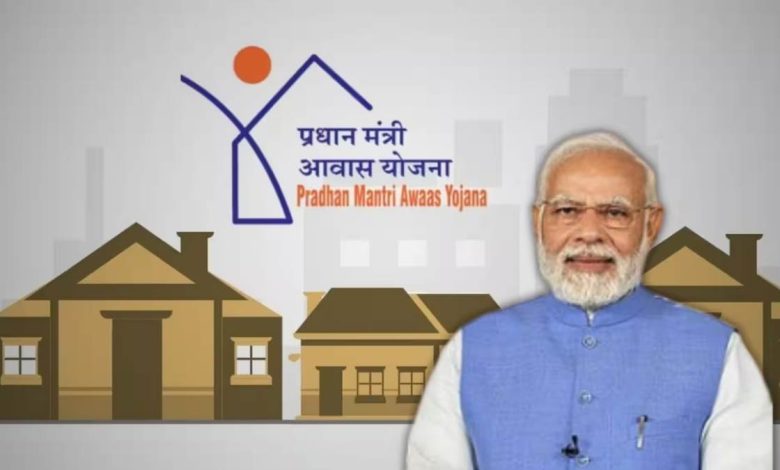 PMAY-G: पक्के घरों का सपना होगा साकार! PM आवास योजना-ग्रामीण के लिए 2677 करोड़ रुपए जारी PMAY-G: पक्के घरों का सपना होगा साकार! PM आवास योजना-ग्रामीण के लिए 2677 करोड़ रुपए जारी