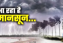 मानसून ने कवर किए 13 राज्य, अगले सप्ताह तक CG-MP में होगी एंट्री