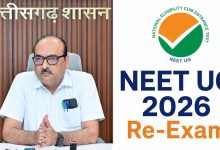 NEET UG 2026 Re-Exam: छत्तीसगढ़ के 19 शहरों में 127 केंद्रों पर होगी परीक्षा, मुख्य सचिव ने कलेक्टरों को दिए आवश्यक दिशा-निर्देश NEET UG 2026 Re-Exam: छत्तीसगढ़ के 19 शहरों में 127 केंद्रों पर होगी परीक्षा, मुख्य सचिव ने कलेक्टरों को दिए आवश्यक दिशा-निर्देश