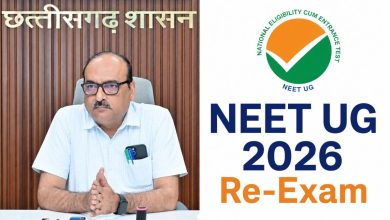 NEET UG 2026 Re-Exam: छत्तीसगढ़ के 19 शहरों में 127 केंद्रों पर होगी परीक्षा, मुख्य सचिव ने कलेक्टरों को दिए आवश्यक दिशा-निर्देश