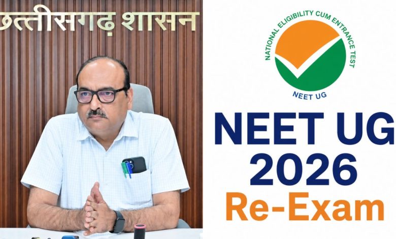 NEET UG 2026 Re-Exam: छत्तीसगढ़ के 19 शहरों में 127 केंद्रों पर होगी परीक्षा, मुख्य सचिव ने कलेक्टरों को दिए आवश्यक दिशा-निर्देश