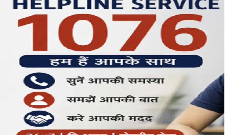 CM हेल्पलाइन में शिक्षा मंत्री के खिलाफ शिकायत, सुनिए बातचीत का ऑडियो….