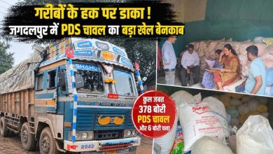 गरीबों के हक पर डाका! 378 बोरी PDS चावल और ट्रक जब्त, बस्तर में तीन दिन में दूसरी बड़ी कार्रवाई