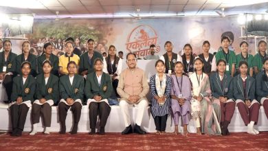 CM साय ने नीट में सफल छात्रों से किया संवाद, कहा- एकलव्य की तरह लक्ष्य साधिए, सफलता निश्चित मिलेगी CM साय ने नीट में सफल छात्रों से किया संवाद, कहा- एकलव्य की तरह लक्ष्य साधिए, सफलता निश्चित मिलेगी