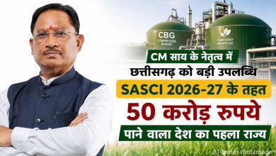 CM साय के नेतृत्व में छत्तीसगढ़ को बड़ी उपलब्धि, SASCI 2026-27 के तहत 50 करोड़ रुपये पाने वाला देश का बना पहला राज्य