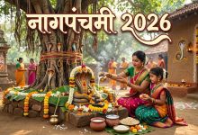 Nag Panchami 2026: नागपंचमी आज, जानें पूजा की सही विधि; महत्व और शुभ मुहूर्त Nag Panchami 2026: नागपंचमी आज, जानें पूजा की सही विधि; महत्व और शुभ मुहूर्त