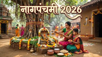 Nag Panchami 2026: नागपंचमी आज, जानें पूजा की सही विधि; महत्व और शुभ मुहूर्त