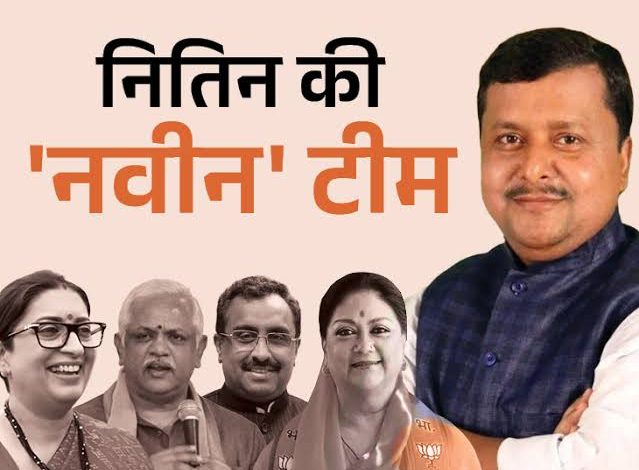 भाजपा की नई टीम में सिर्फ 18% महिलाएं:65 सदस्यों में 51 नए चेहरे, वसुंधरा सबसे उम्रदराज, युवा मोर्चा अध्यक्ष से 38 साल बड़ी भाजपा की नई टीम में सिर्फ 18% महिलाएं:65 सदस्यों में 51 नए चेहरे, वसुंधरा सबसे उम्रदराज, युवा मोर्चा अध्यक्ष से 38 साल बड़ी