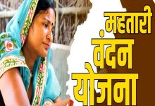 सरकारी शिक्षक और क्लर्क उठा रहीं थी महतारी वंदन का फायदा, अब सैलरी से होगी कटौती