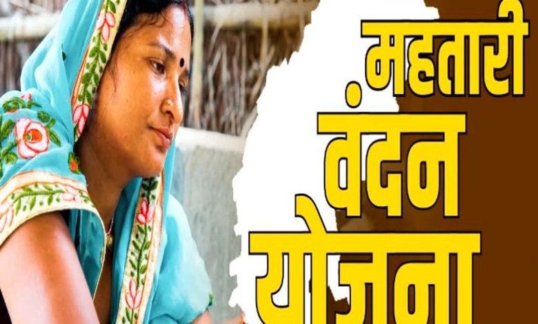 सरकारी शिक्षक और क्लर्क उठा रहीं थी महतारी वंदन का फायदा, अब सैलरी से होगी कटौती सरकारी शिक्षक और क्लर्क उठा रहीं थी महतारी वंदन का फायदा, अब सैलरी से होगी कटौती