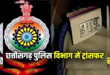 सहायक उपनिरीक्षक, प्रधान आरक्षक और आरक्षकों का तबादला, पुलिस कमिश्नर ने जारी किया आदेश