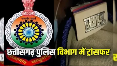 सहायक उपनिरीक्षक, प्रधान आरक्षक और आरक्षकों का तबादला, पुलिस कमिश्नर ने जारी किया आदेश
