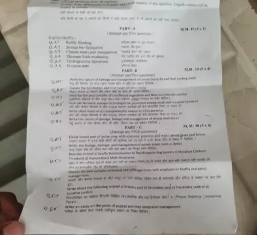 IGKV में बीएससी सेकेंड ईयर का पेपर लीक, परीक्षा रद्द, जांच के लिए 5 सदस्यीय कमेटी गठित