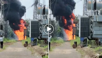 बिजली सब-स्टेशन में भीषण आग, VIDEO:तेज आवाज के साथ धधका 160 MVA ट्रांसफार्मर
