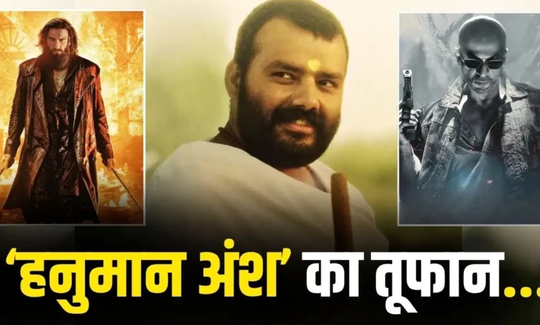Entertainment News: ‘हनुमान अंश’ की कमाई ने पकड़ी रफ्तार, 46वें दिन 350 करोड़ के पार पहुंचा वर्ल्डवाइड कलेक्शन
