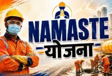 CG NEWS:‘नमस्ते’ योजना में छत्तीसगढ़ संयुक्त रूप से देश में प्रथम