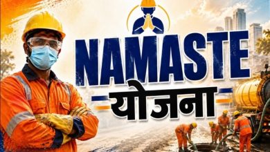 CG NEWS:‘नमस्ते’ योजना में छत्तीसगढ़ संयुक्त रूप से देश में प्रथम