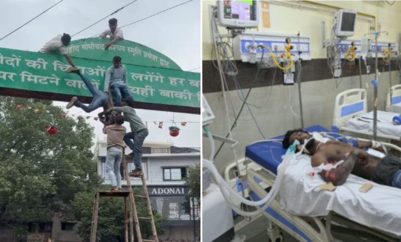 CG News: जन्माष्टमी पर मटकी बांध रहा था युवक, हाई टेंशन तार की चपेट में आकर झुलसा CG News: जन्माष्टमी पर मटकी बांध रहा था युवक, हाई टेंशन तार की चपेट में आकर झुलसा