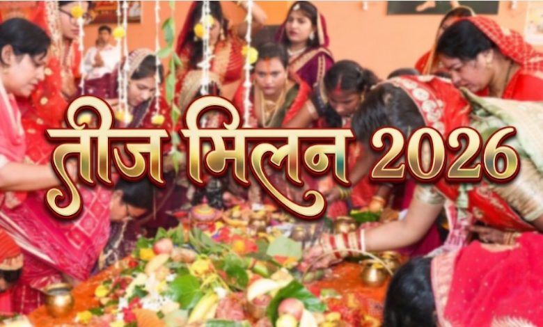 नवा रायपुर में तीज उत्सव की रंगत, रमन सिंह और मुख्यमंत्री साय की उपस्थिति में आयोजन नवा रायपुर में तीज उत्सव की रंगत, रमन सिंह और मुख्यमंत्री साय की उपस्थिति में आयोजन