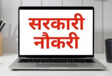 SSC ने 2536 पदों पर निकाली भर्ती:फीस 100 रुपए, सैलरी 92 हजार से ज्यादा