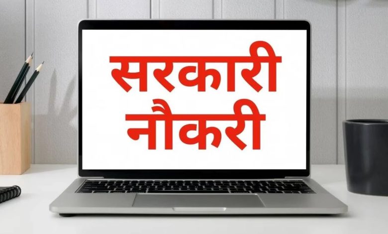 SSC ने 2536 पदों पर निकाली भर्ती:फीस 100 रुपए, सैलरी 92 हजार से ज्यादा SSC ने 2536 पदों पर निकाली भर्ती:फीस 100 रुपए, सैलरी 92 हजार से ज्यादा