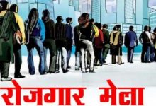 CG Job: 10वीं से ग्रेजुएट तक के युवाओं के लिए नौकरी का मौका, 140 पदों के लिए रोजगार मेले का आयोजन