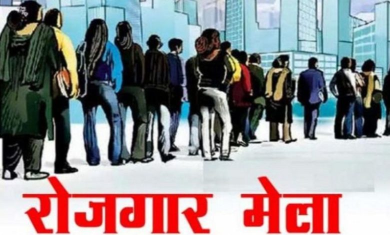 CG Job: 10वीं से ग्रेजुएट तक के युवाओं के लिए नौकरी का मौका, 140 पदों के लिए रोजगार मेले का आयोजन CG Job: 10वीं से ग्रेजुएट तक के युवाओं के लिए नौकरी का मौका, 140 पदों के लिए रोजगार मेले का आयोजन