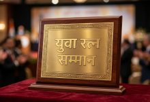 युवा रत्न सम्मान हेतु आवेदन 30 अक्टूबर 2026 तक आमंत्रित