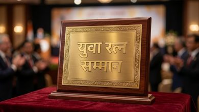युवा रत्न सम्मान हेतु आवेदन 30 अक्टूबर 2026 तक आमंत्रित युवा रत्न सम्मान हेतु आवेदन 30 अक्टूबर 2026 तक आमंत्रित