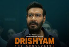 अजय देवगन की सबसे बड़ी फिल्म बनी दृश्यम-3: 400 करोड़ कलेक्शन पार, 8 दिन में सिंघम-तान्हाजी का रिकॉर्ड टूटा, जानिए किन स्टार्स से अब भी हैं पीछे