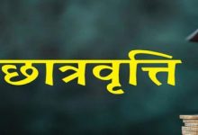 CG Scholarship: मुख्यमंत्री उच्च शिक्षा प्रोत्साहन छात्रवृत्ति योजना के लिए 30 अक्टूबर तक आवेदन आमंत्रित