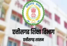 प्रोफेसर बनने की सीधी भर्ती पर बड़ा ब्रेक:अब 75 फीसदी पद प्रमोशन से, सिर्फ 25 फीसदी पर सीजीपीएससी से होगा चयन प्रोफेसर बनने की सीधी भर्ती पर बड़ा ब्रेक:अब 75 फीसदी पद प्रमोशन से, सिर्फ 25 फीसदी पर सीजीपीएससी से होगा चयन
