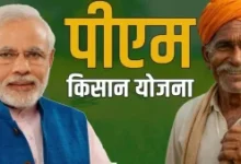 PM Kisan 24th Installment: किसानों के लिए बड़ी खबर, 30 अक्टूबर को जारी होगी 24वीं किस्त; खाते में आएंगे ₹2,000